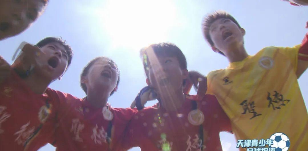 中国青少年足球联赛天津选拔赛上演，津门小将期待全国大赛一展身手(3)