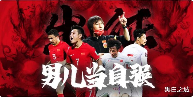 中国男足晋级世界杯前景：直接出线基本无望，争6强赛名额最现实(3)