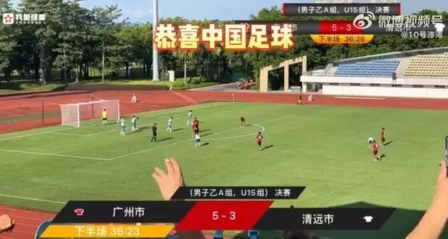 再议广东省运U15男足决赛打假球，为何屡禁不止，国足未来在哪？