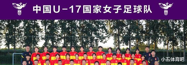 2-1、0-2！中国女足U17不进则退，第一到垫底，战胜世界冠军=晋级