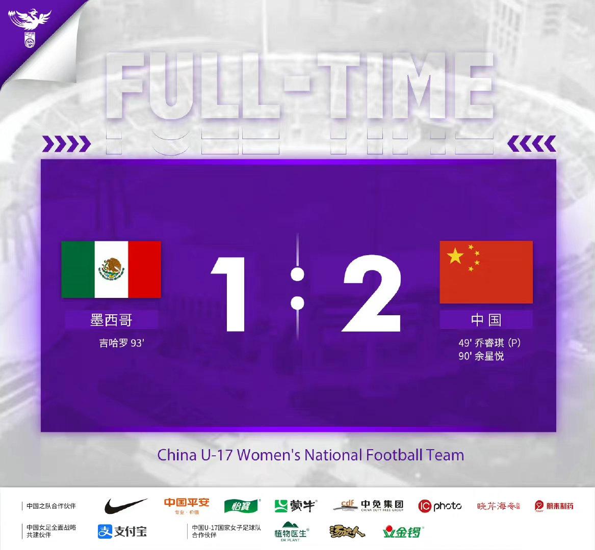 中国足球止颓回暖，又有了一些好消息！(2)