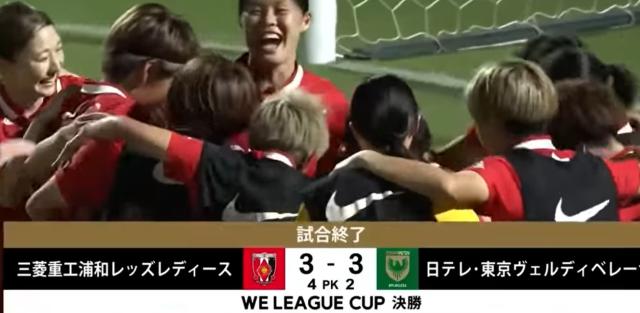 复刻伊斯坦布尔!看看日本女足联赛杯决赛的大逆转(4)