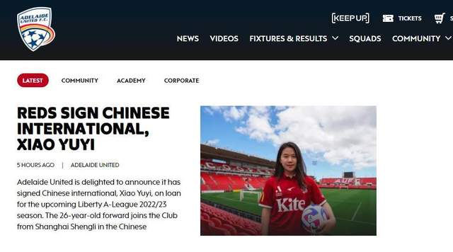 26岁正值壮年 肖裕义留洋澳大利亚 女足精神带动中国足球向好发展