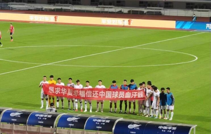 来真的！足协开始扣分，中超出现0分球队，广州双雄抢保级！(2)