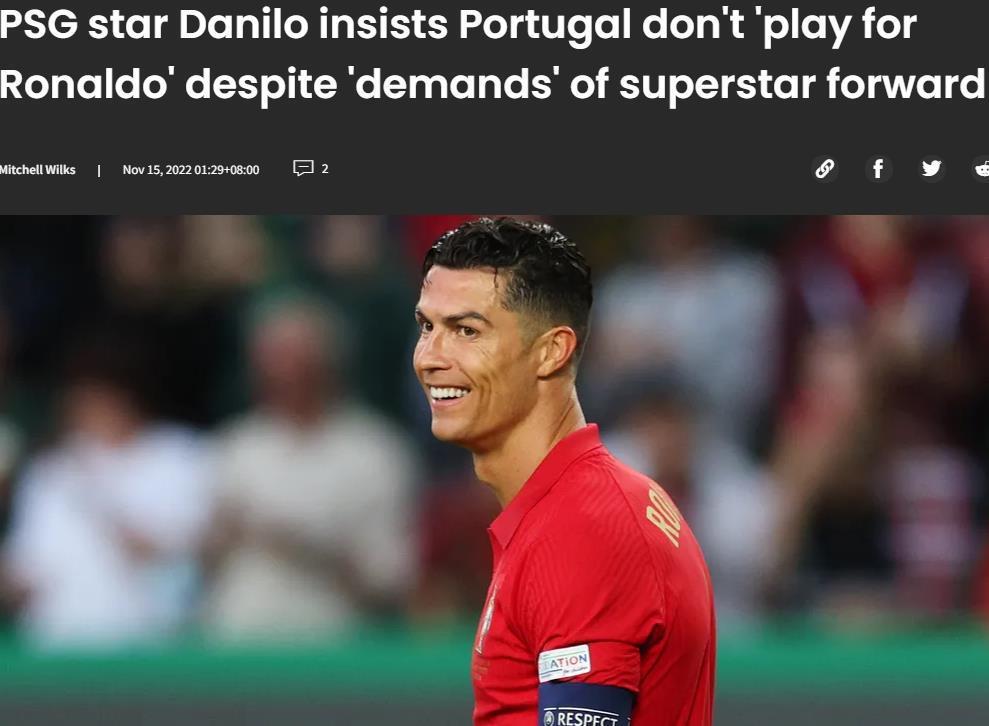 达尼洛：葡萄牙不会围着C罗来踢球 希望世界杯决赛碰巴西