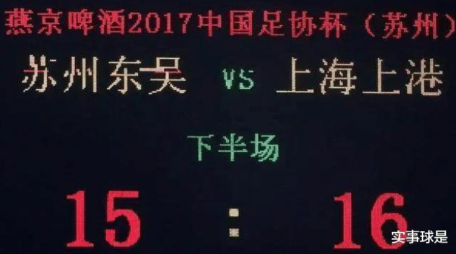 足协杯：吸取国安教训，上海海港拒翻船，至少5支中超球队将出局(4)