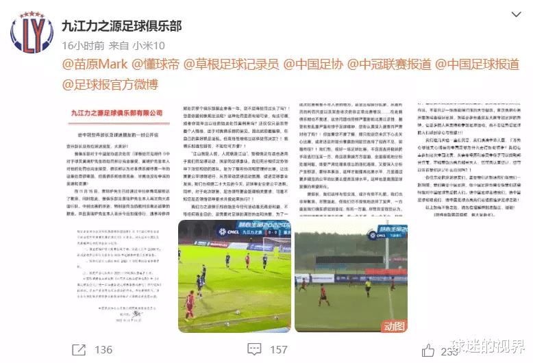 中国足球，抢戏世界杯！球员骂裁判拒绝离场，球队被株连禁赛一年(4)