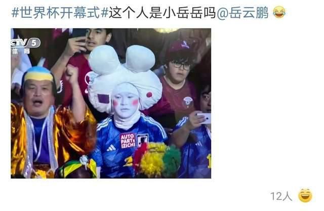 卡塔尔世界杯开幕！看点多多，日本球迷装扮撞脸岳云鹏太抢镜(3)
