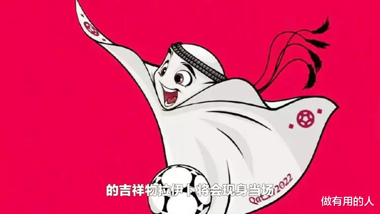 世界杯开幕式：演员个个狂野，吉祥物像馄饨皮，田柾国成最靓的仔(1)