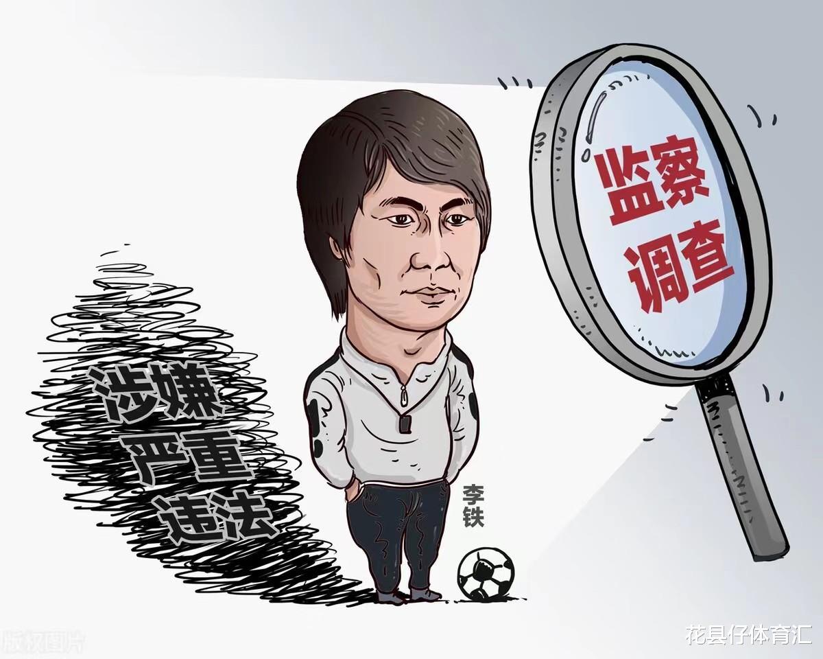 李铁案牵一发动全身，中国男足加快选帅，备战2026世界杯从头再来(3)