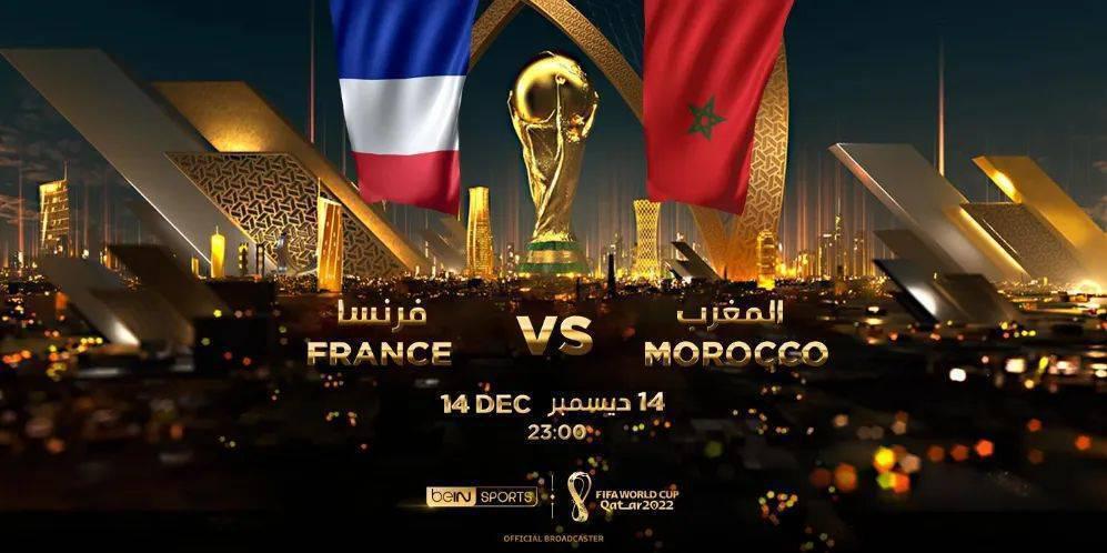 法国VS摩洛哥，世界杯半决赛本周三晚，马克龙总统赴卡塔尔督战，谁将获胜？