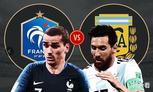 综合分析阿根廷法国的巅峰之战，阿根廷能否战胜球星云集的法国？