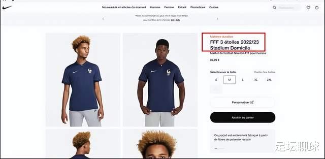 FIFA保送夺冠？世界杯决赛前，赞助商提前售卖法国“三颗星”球衣