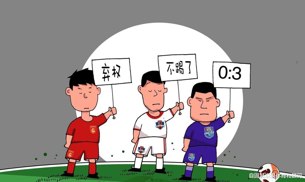 武汉三镇发布公告，认为足协最近的联赛安排不公平，真的太幼稚了(1)