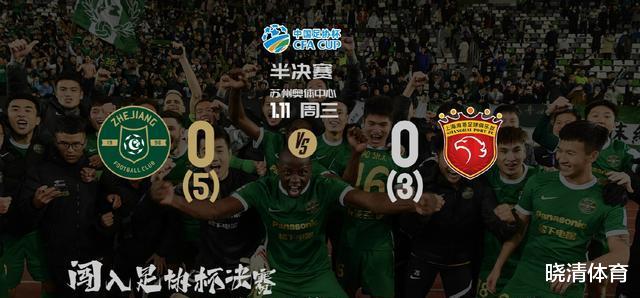 如果没有上港，足协杯总决赛的氛围非常融洽，浙江已经有7成冠军，泰山也有1成冠军