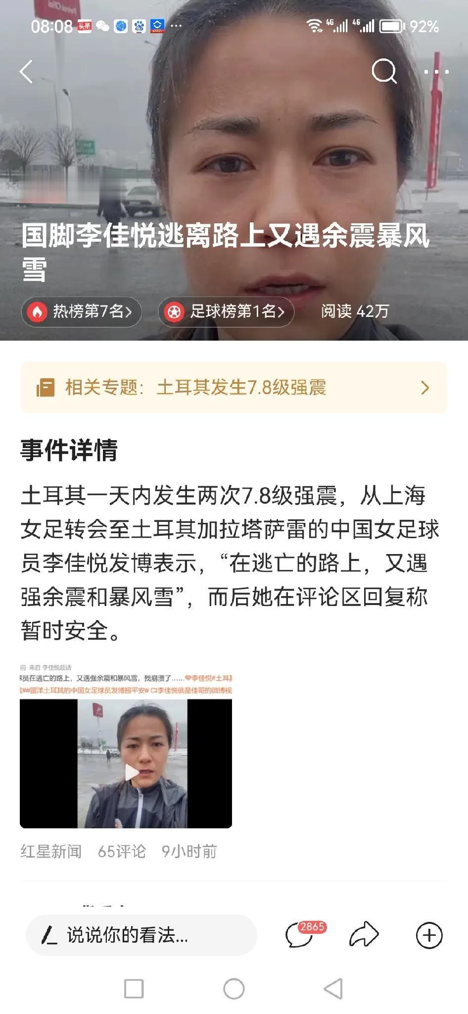  李佳悦是33岁的女足队员，也是国家队成员，印象中来自上海队。按理说，这个年龄都