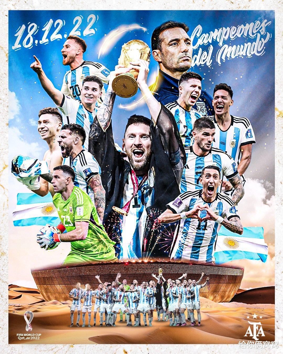 解开梅西+阿根廷的问号 世界杯2022两大悬念即将揭晓 谁升天谁下狱(4)