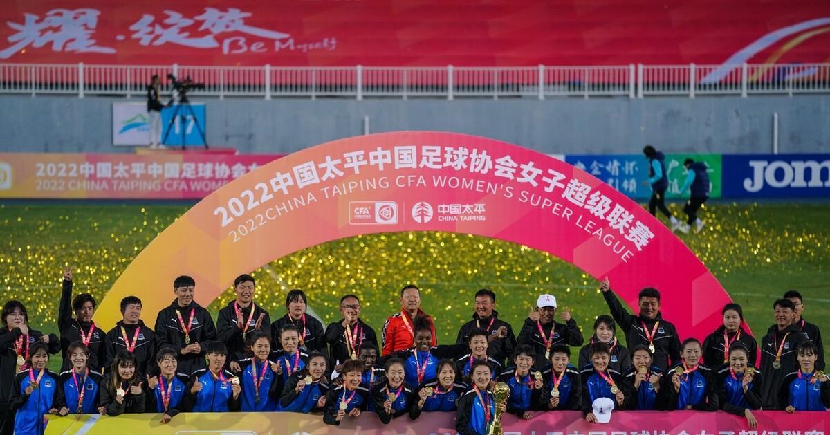 中国足协官宣：女超3月-12月进行，武汉江苏上海北京领衔12队参赛(2)