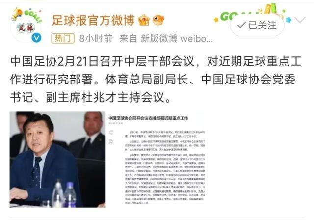 在足协，杜兆才发表重要讲话：廉洁自律！中国女足世界杯赛程确定(2)
