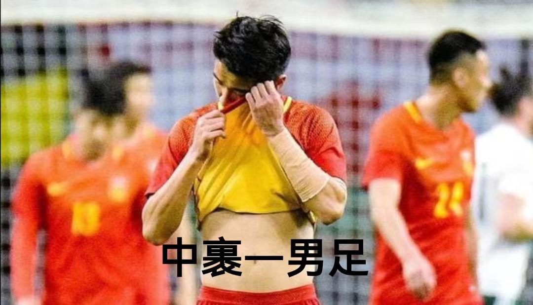 中国足球，带给你的是“另类”的娱乐！(2)