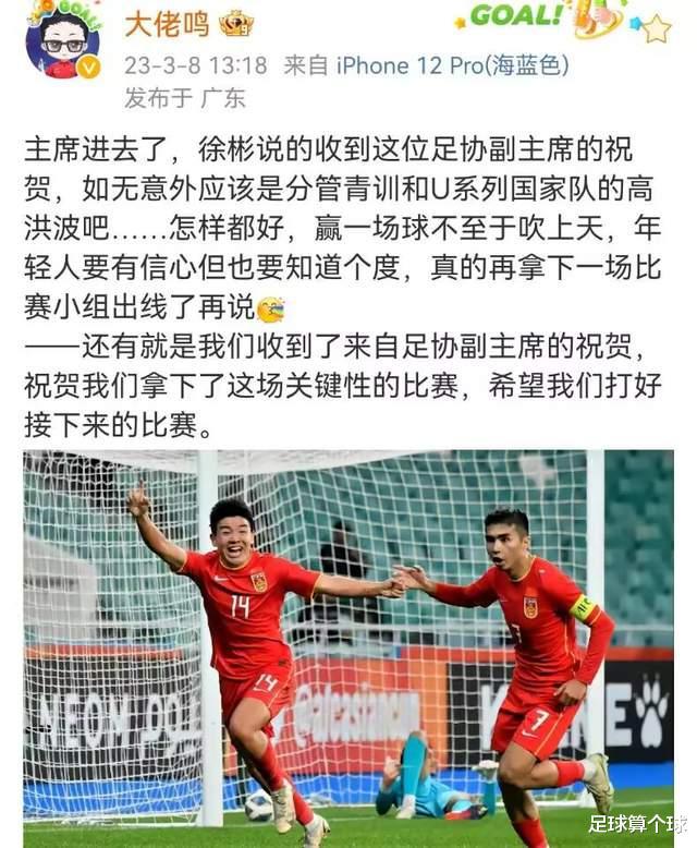 记者：恒大小将徐彬说收到了足协副主席的祝贺，年轻人要有个度(3)