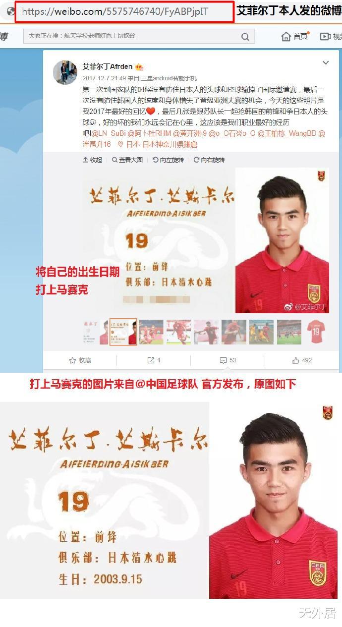 不要问中国足球球员年龄！因为没人知道他们到底多少岁(3)