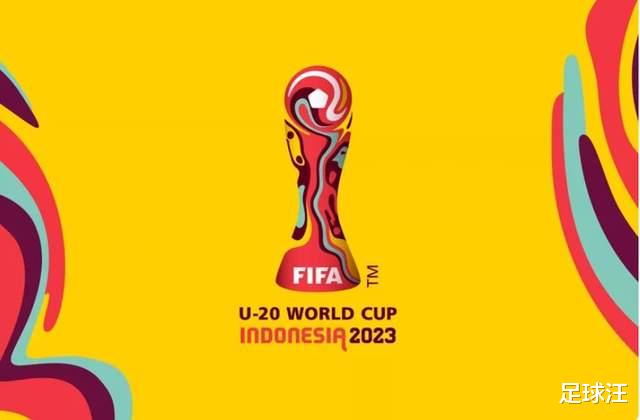 U20世界杯5月20日打响，24强全部出炉，几大传统足球强国缺席