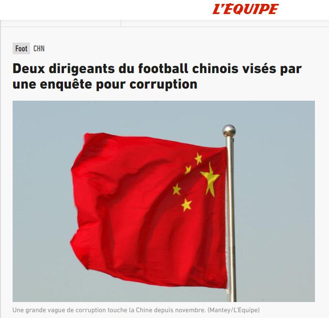 #法媒报道中国足坛反腐# 中国足坛的“扫黑风暴”引起了法国《队报》的关注。《队报