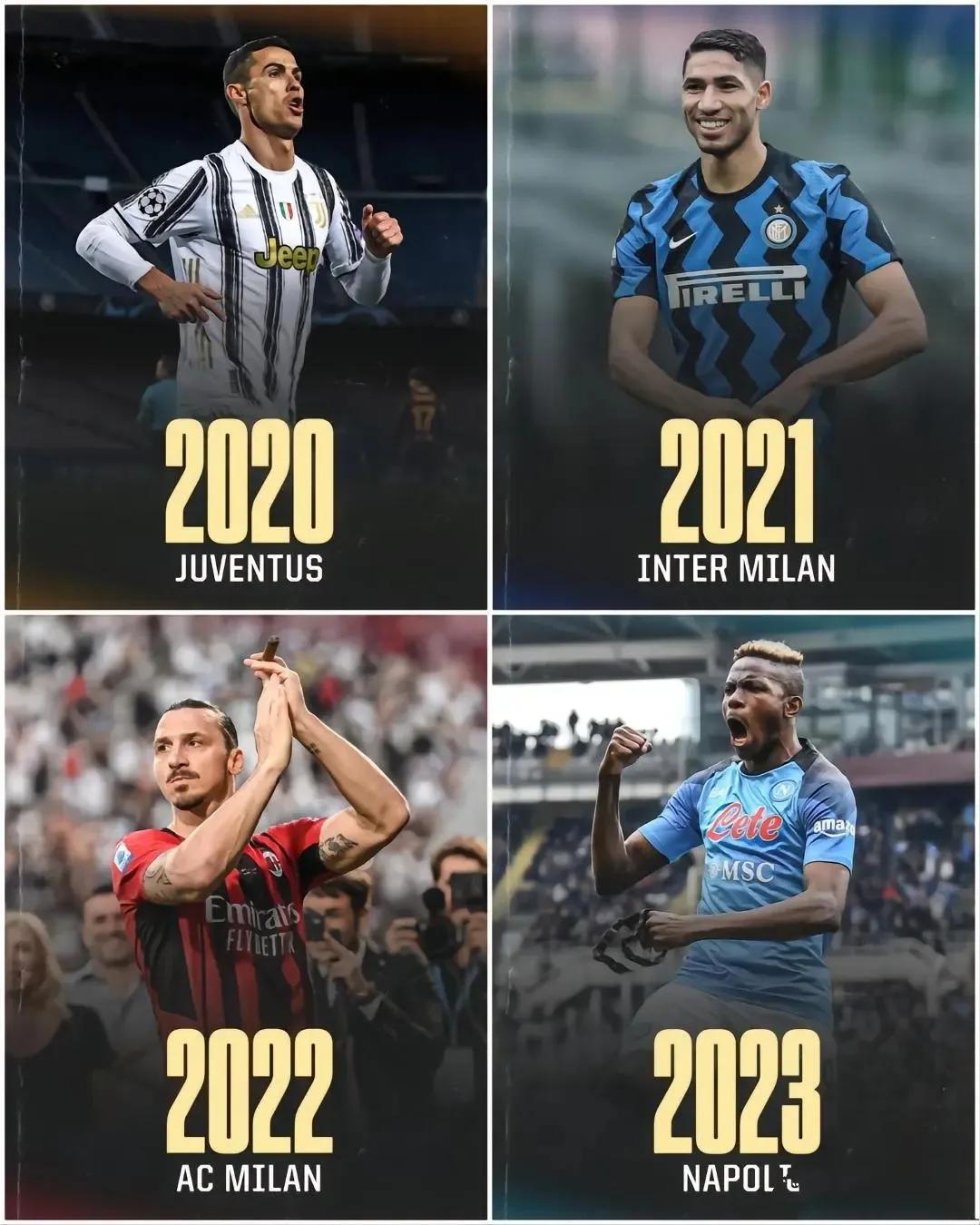 现在意甲联赛每年换一个冠军，明年会是罗马双雄吗？

2020年冠军尤文图斯。

