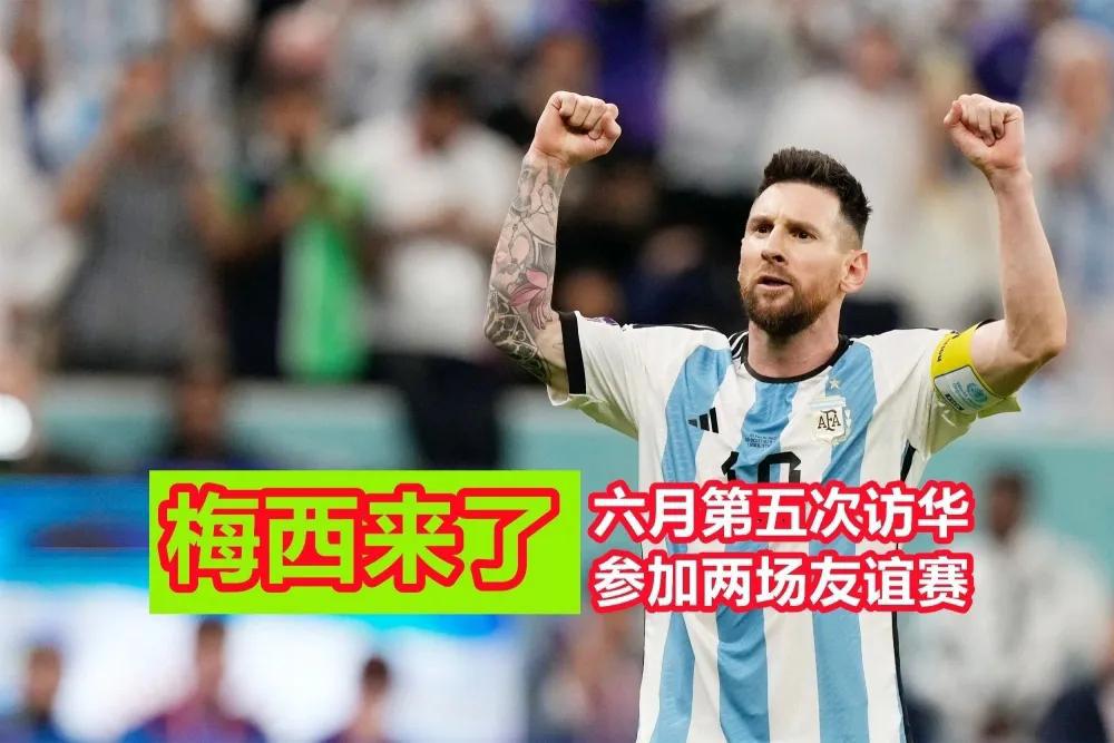 阿根廷国家队已基本确定6月15日在北京的友谊赛对手是澳大利亚，无缘与国足交手。这(2)