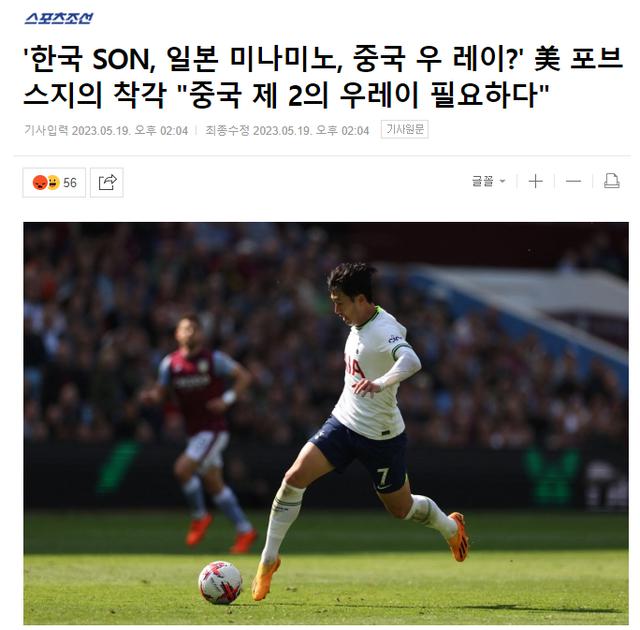 韩媒：中国足球只会嘴嗨！曾鼓吹武磊将超越孙兴慜成为亚洲第一遭打脸