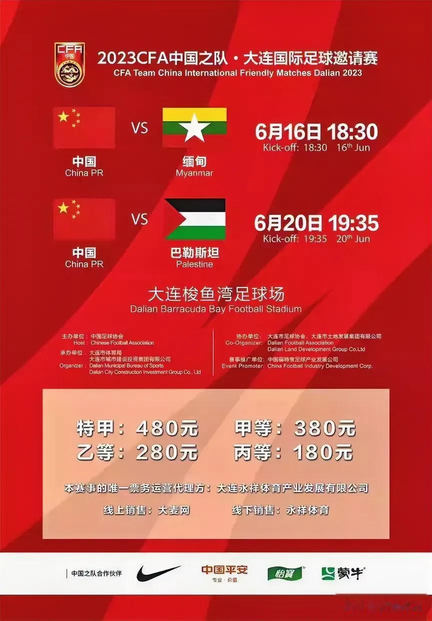 中国男足2:0缅甸
中国男足3:0巴勒斯坦

不出意外，国足一周之后的两场比赛结