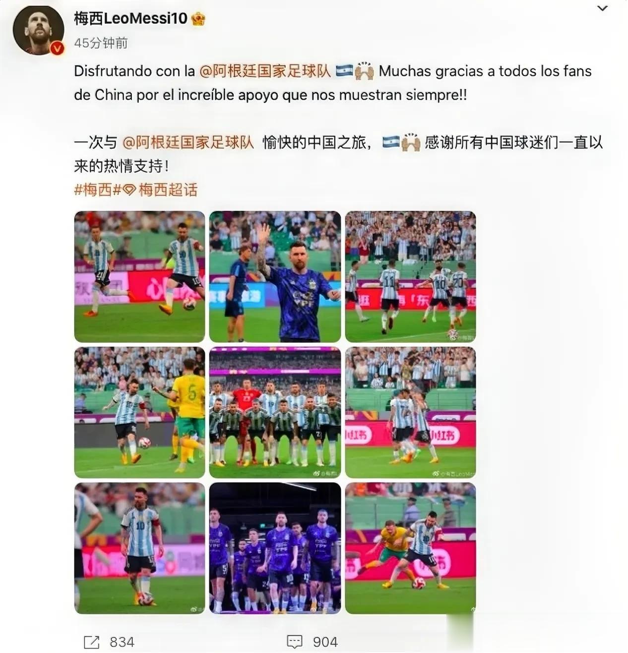 梅球王不要惊讶，这只是一场友谊赛，如果是世界杯正赛，中国球迷会更热情、更狂热。
(1)