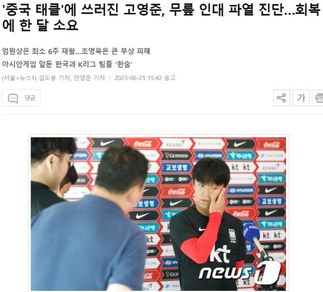 还有比韩国媒体更加no face的吗？除了怒斥国足亚运队是少林足球之外，还表示中