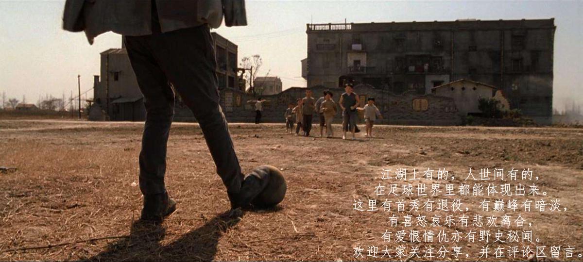 「足历6·23」中国足球要走职业化道路，红山口会议在北京召开(6)