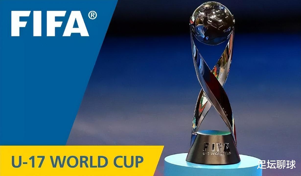 U17世界杯24强出炉：日韩伊领衔亚洲5队，中国+沙特+意大利沦为观众(1)