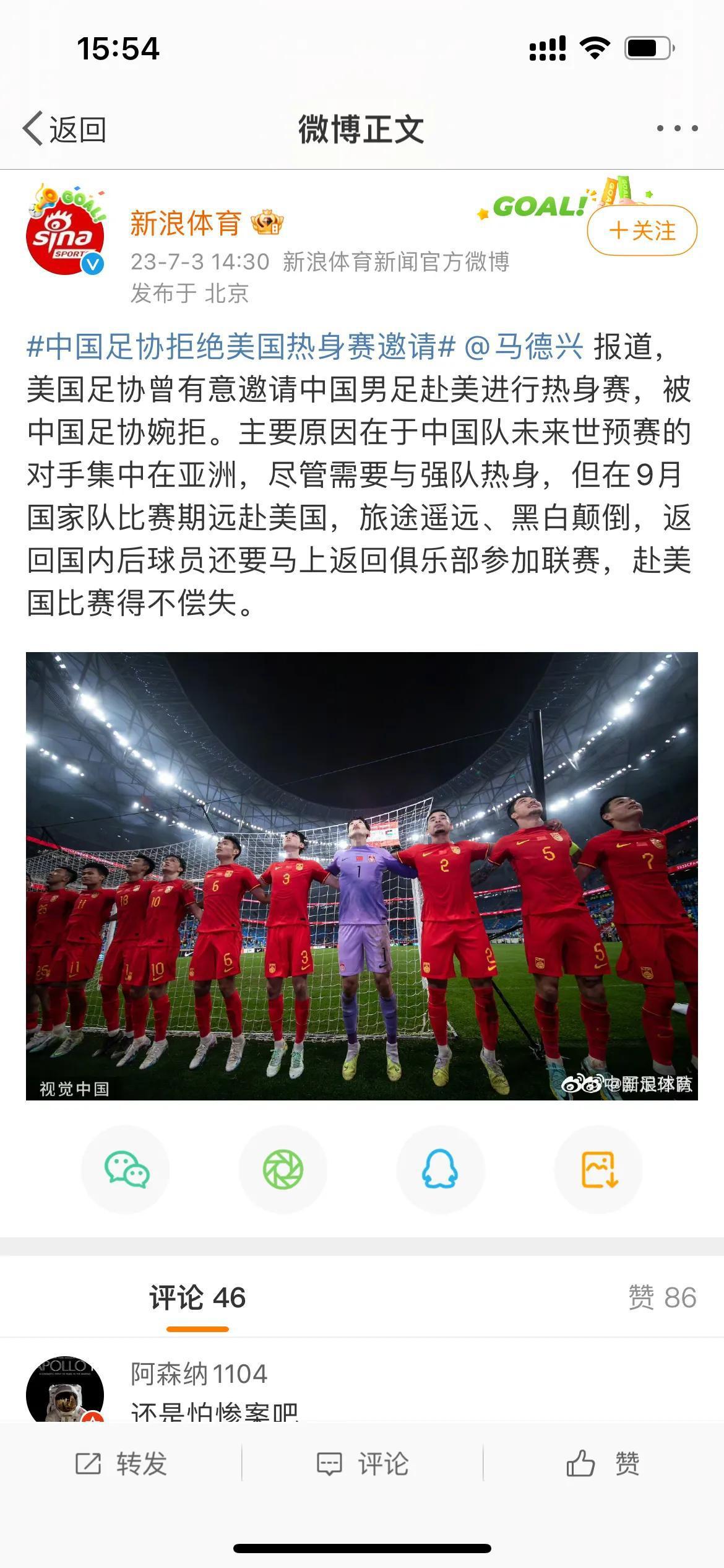 尴尬！中国足协硬气拒绝美国男足热身赛邀请，原因荒唐无语，球迷大实话一针见血。

(1)