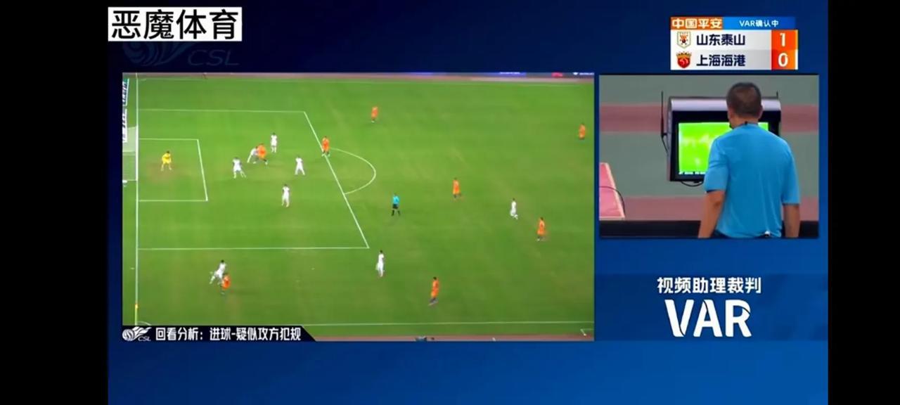 山东泰山和上海上海的比赛中，费莱尼的进球被吹出来，明显是错判！

这场比赛相当激(4)