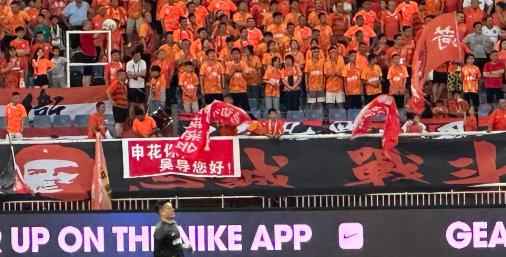 申花球迷与泰山队球迷和谐的一幕。 ​​​(2)