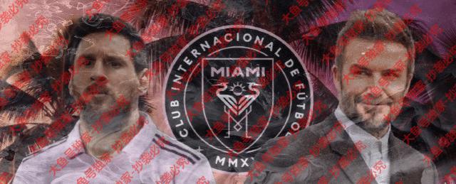 梅西加盟具潜力球队 迈阿密国际签约(1)