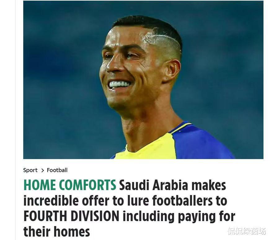 更胜恒大时期金元氛围：沙特第四级别球队底薪2600镑，赠房车招募外援