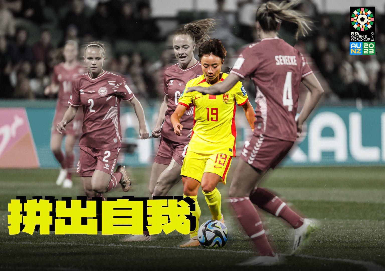 央视风云足球直播中国女足背水一战 对阵海地队 想出线就得拿3分(2)