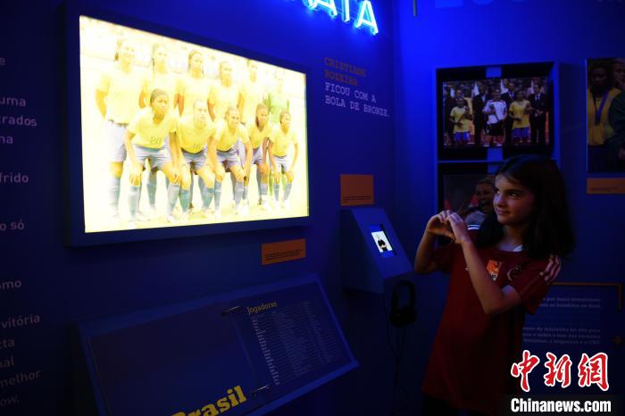 探访巴西足球博物馆 感受“桑巴军团”魅力(2)