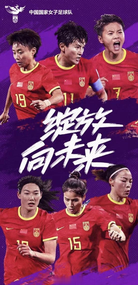 今晚，中国女足亚运首战，一起为姑娘们加油！