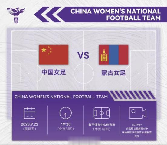 今晚，中国女足亚运首战，一起为姑娘们加油！(2)