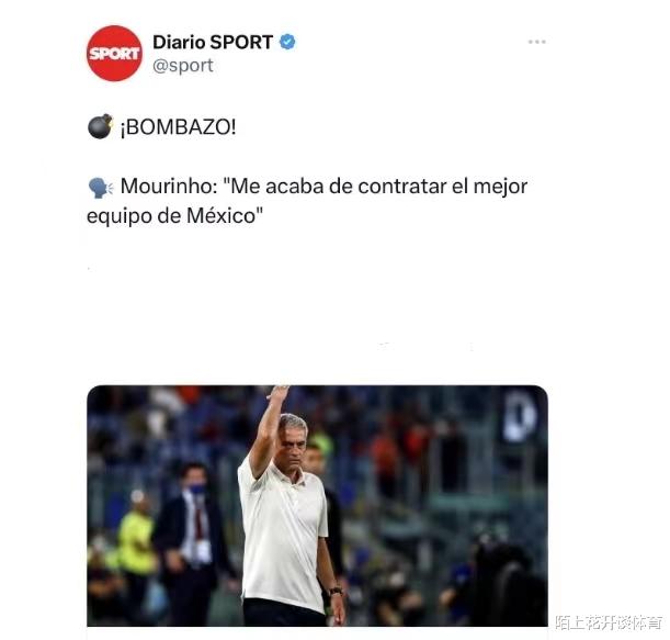 罗马战绩不佳，狂人要跑路？西媒：穆里尼奥自宣签约墨西哥球队！(1)