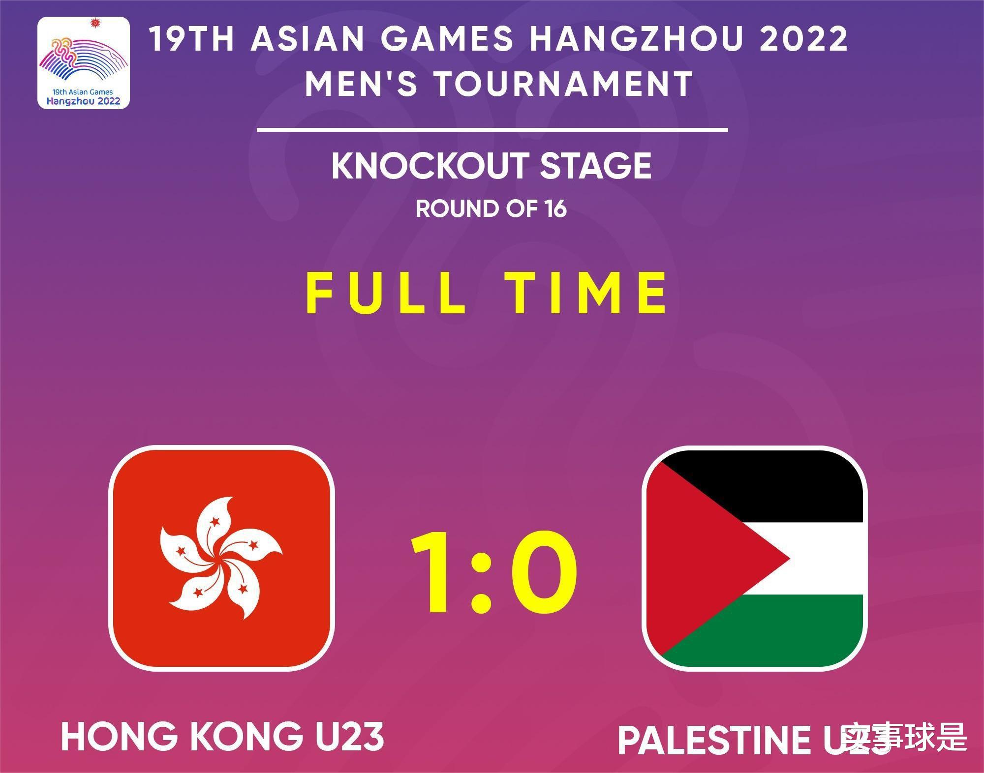 中甲射手，闪耀亚运！安永佳建功，中国香港1-0巴勒斯坦，挺进8强