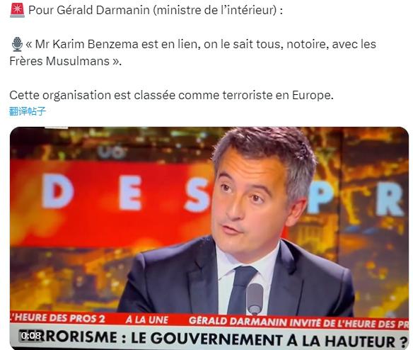 法国内政部长：本泽马与穆斯林兄弟会有联系，该组织被欧洲列为恐怖组织(1)