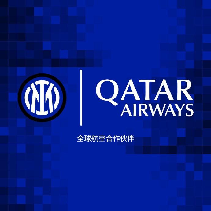 官方：卡塔尔航空成为国际米兰全球官方航空合作伙伴(1)