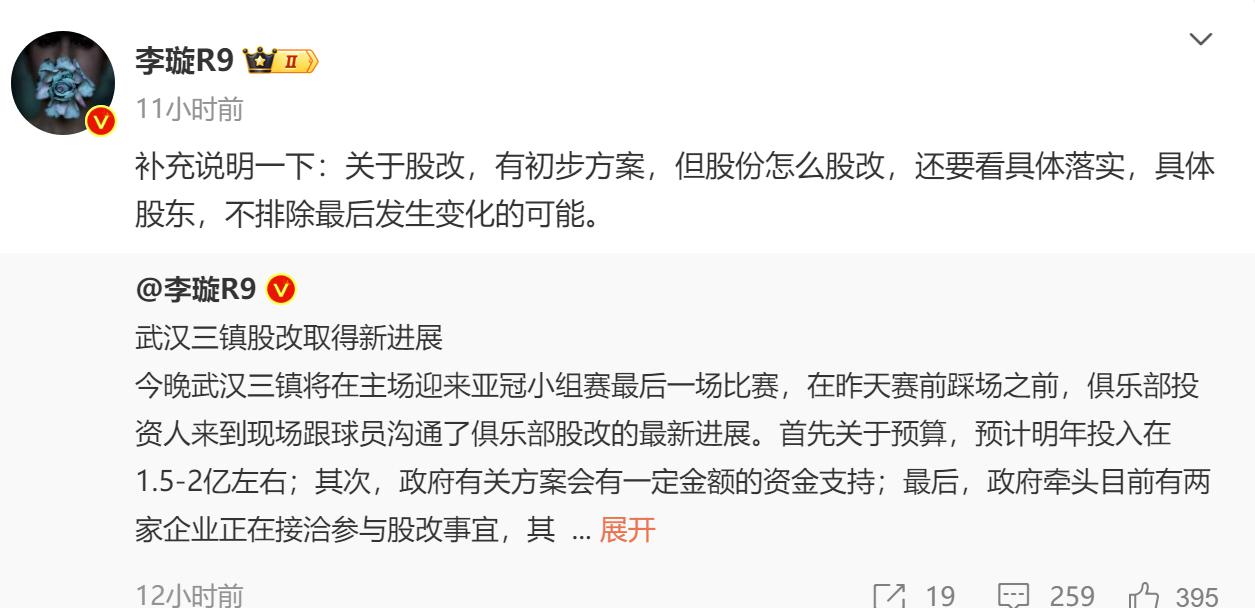记者爆料武汉三镇有钱了 上亿元资金足够让韦世豪 谢鹏飞留守